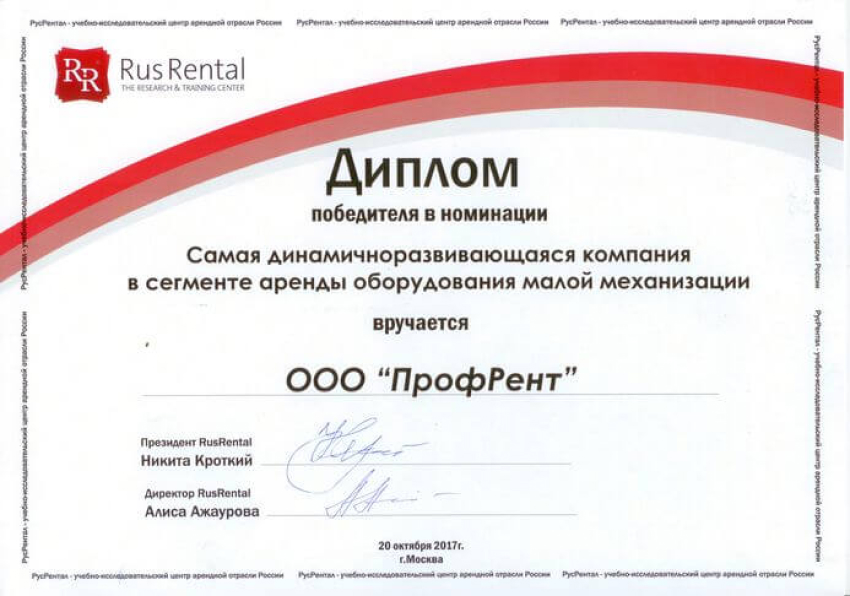 diplom