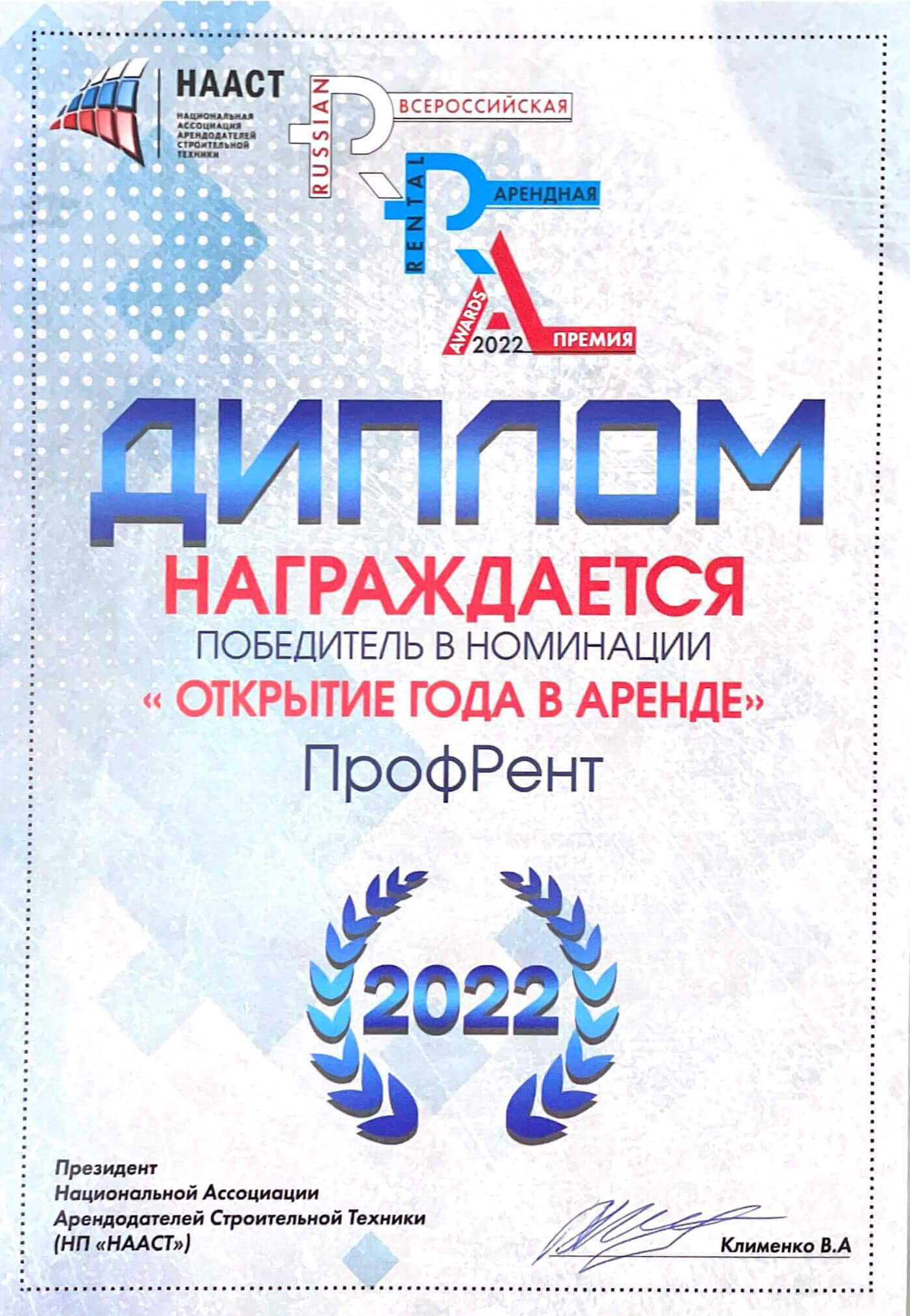 diplom